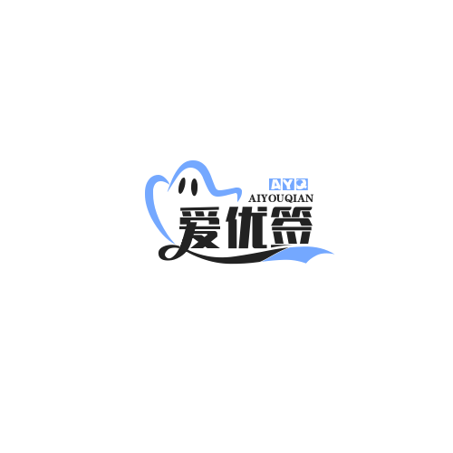 爱优签
